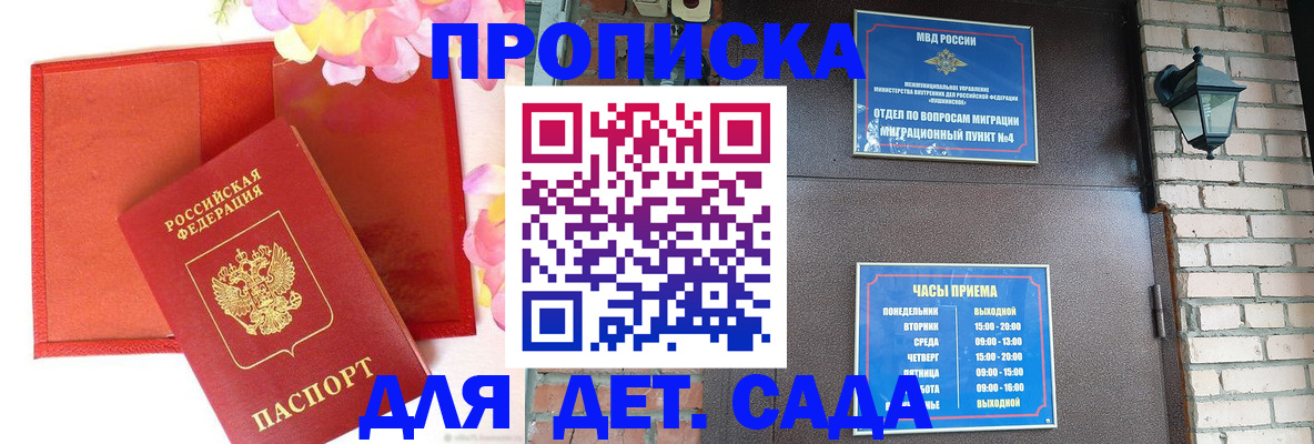 пропишу в квартире в Анапе