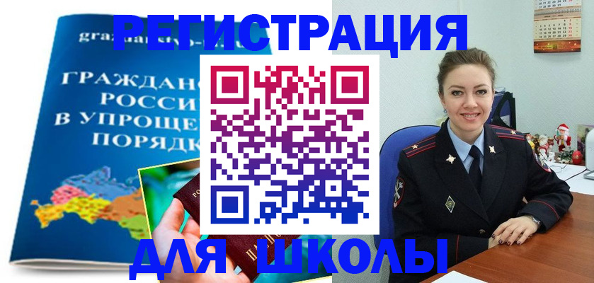 купить прописку в Анапе